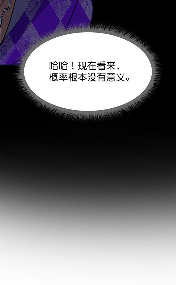 AI管家在末世韩漫全集-第66话无删减无遮挡章节图片 