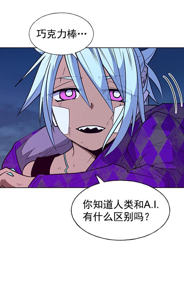 AI管家在末世韩漫全集-第66话无删减无遮挡章节图片 