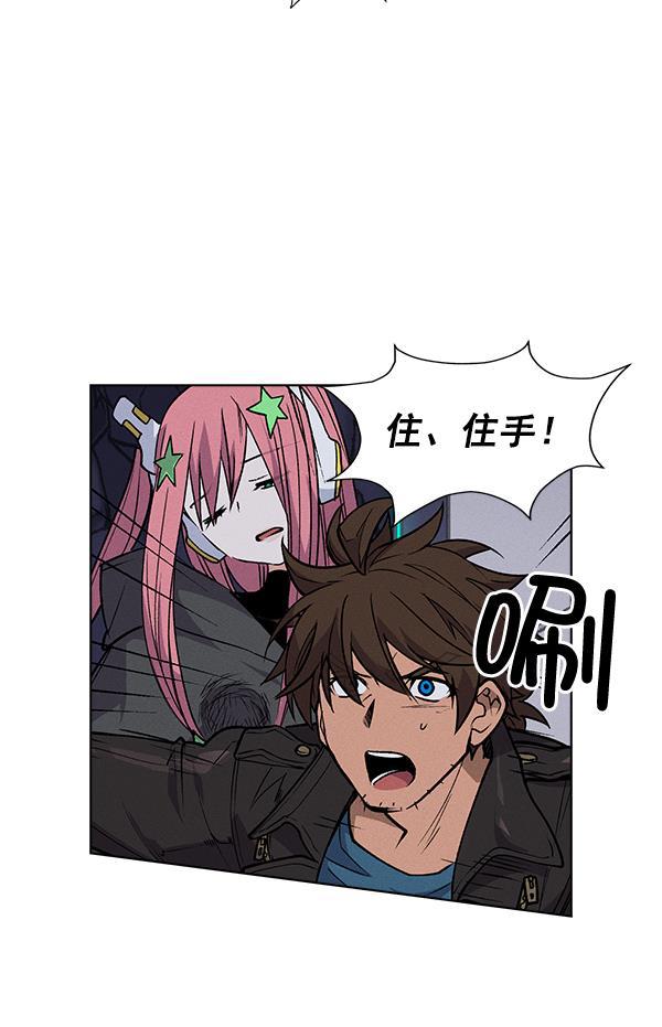 AI管家在末世韩漫全集-第66话无删减无遮挡章节图片 