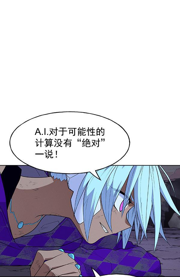 AI管家在末世韩漫全集-第66话无删减无遮挡章节图片 