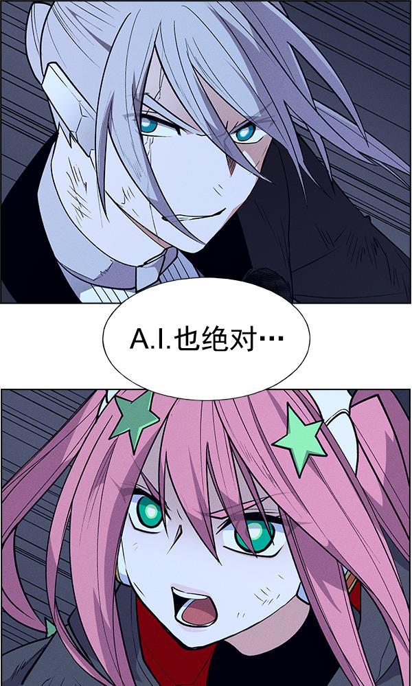 AI管家在末世韩漫全集-第66话无删减无遮挡章节图片 