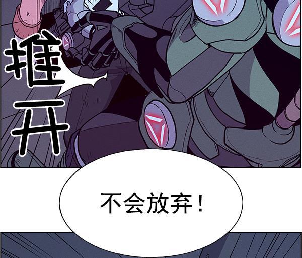 AI管家在末世韩漫全集-第66话无删减无遮挡章节图片 
