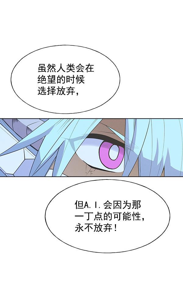 AI管家在末世韩漫全集-第66话无删减无遮挡章节图片 