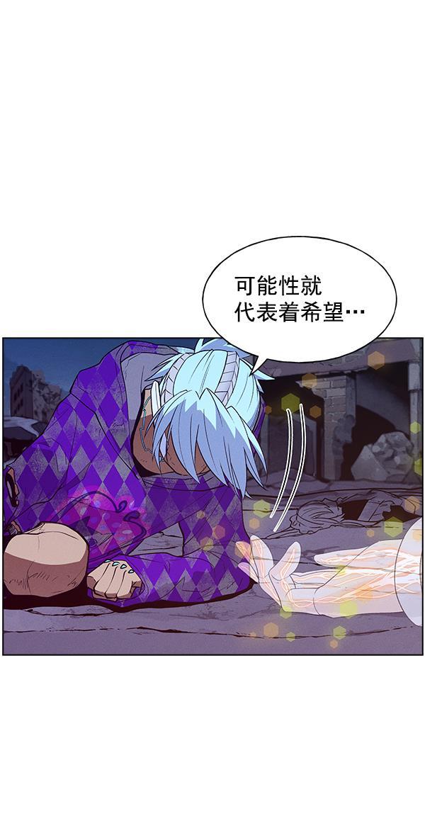 AI管家在末世韩漫全集-第66话无删减无遮挡章节图片 