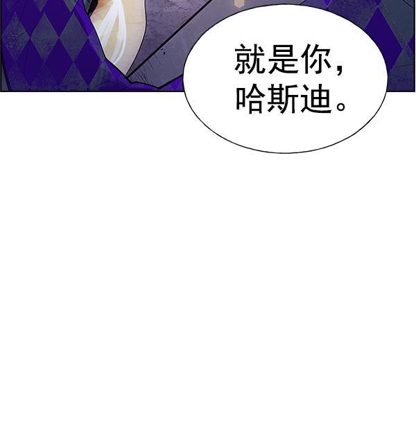 AI管家在末世韩漫全集-第66话无删减无遮挡章节图片 