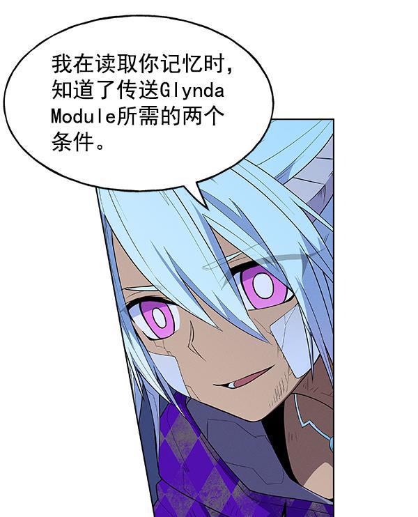 AI管家在末世韩漫全集-第66话无删减无遮挡章节图片 