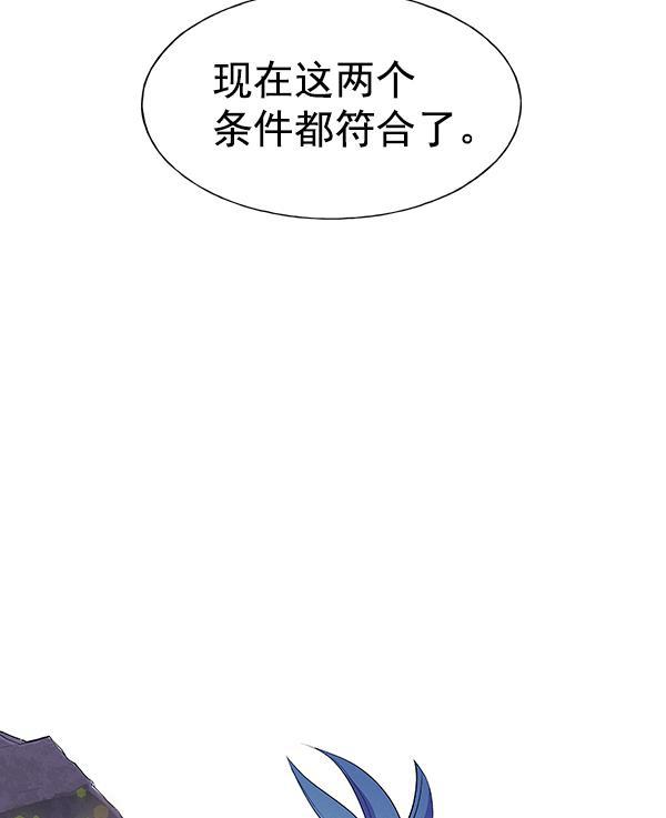 AI管家在末世韩漫全集-第66话无删减无遮挡章节图片 