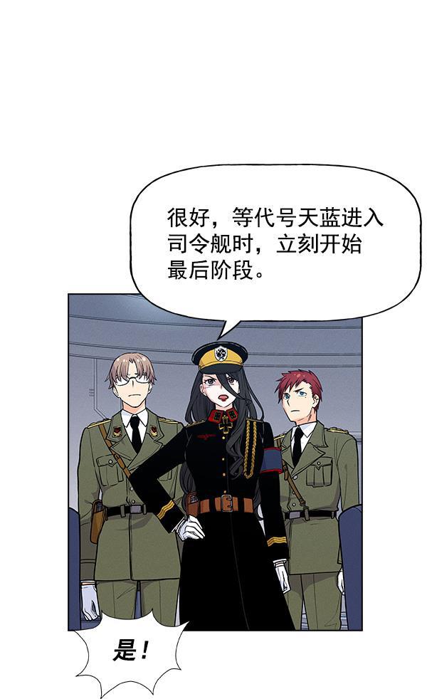AI管家在末世韩漫全集-第67话无删减无遮挡章节图片 