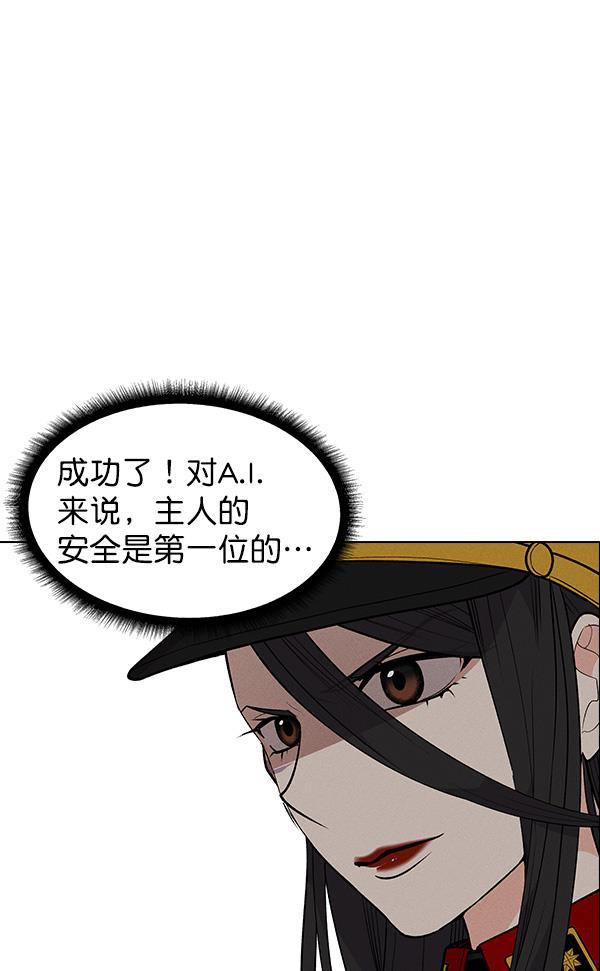 AI管家在末世韩漫全集-第67话无删减无遮挡章节图片 