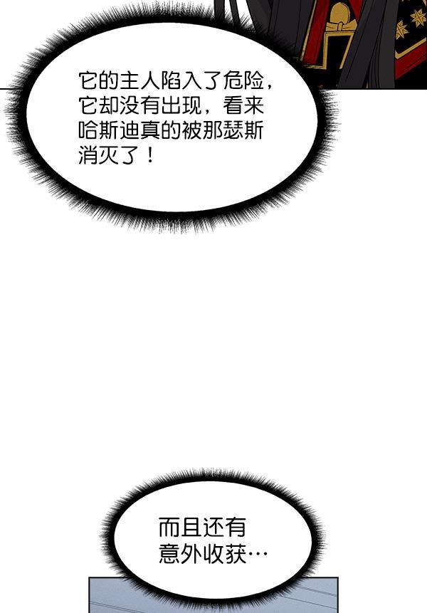 AI管家在末世韩漫全集-第67话无删减无遮挡章节图片 