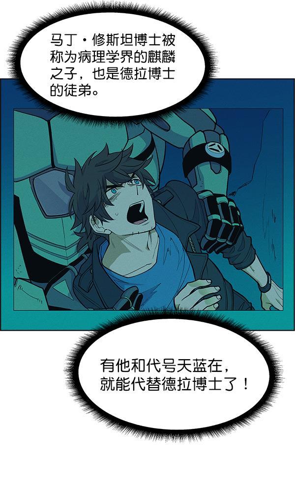 AI管家在末世韩漫全集-第67话无删减无遮挡章节图片 