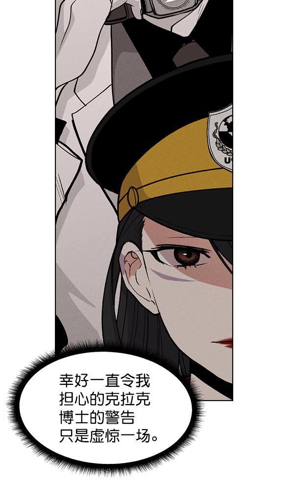 AI管家在末世韩漫全集-第67话无删减无遮挡章节图片 