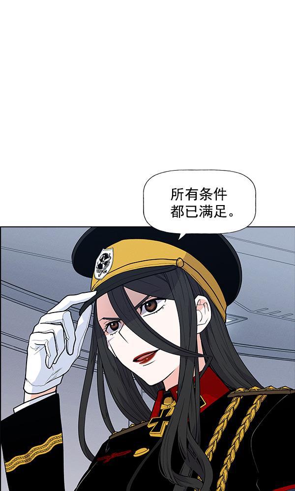 AI管家在末世韩漫全集-第67话无删减无遮挡章节图片 