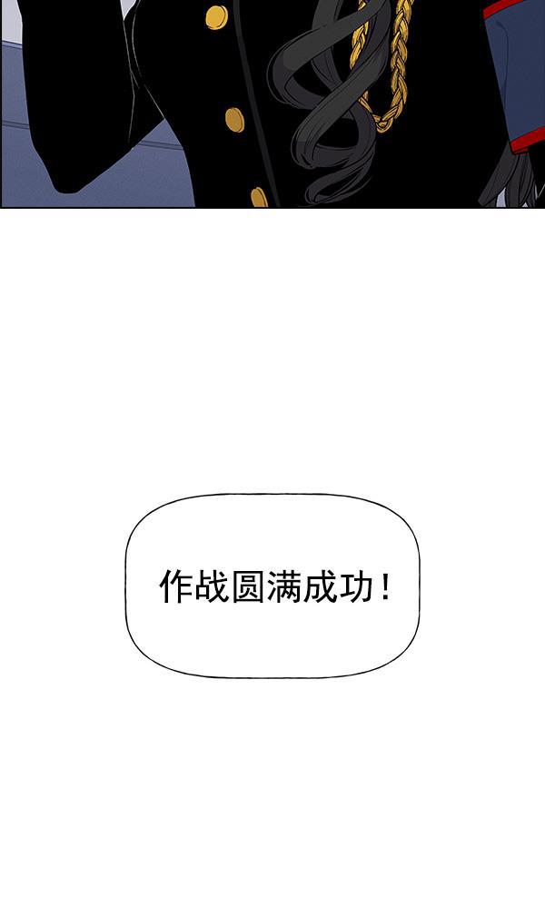 AI管家在末世韩漫全集-第67话无删减无遮挡章节图片 