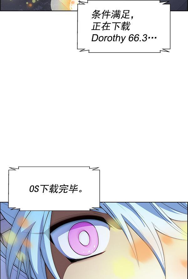 AI管家在末世韩漫全集-第67话无删减无遮挡章节图片 