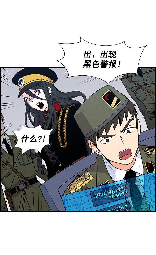 AI管家在末世韩漫全集-第67话无删减无遮挡章节图片 