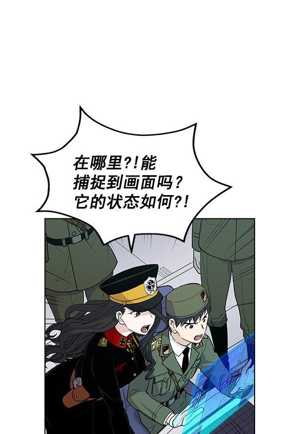 AI管家在末世韩漫全集-第67话无删减无遮挡章节图片 