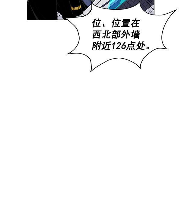 AI管家在末世韩漫全集-第67话无删减无遮挡章节图片 