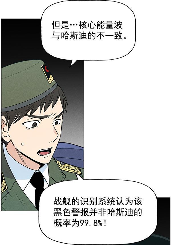 AI管家在末世韩漫全集-第67话无删减无遮挡章节图片 