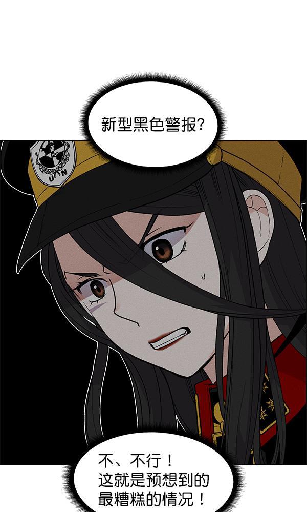 AI管家在末世韩漫全集-第67话无删减无遮挡章节图片 