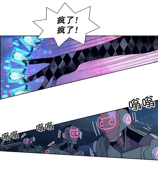 AI管家在末世韩漫全集-第67话无删减无遮挡章节图片 