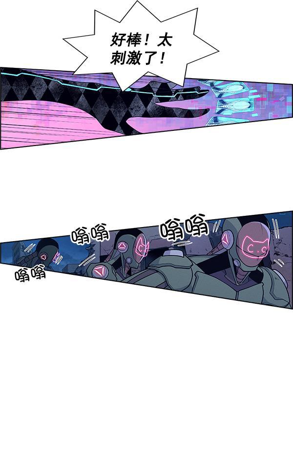 AI管家在末世韩漫全集-第67话无删减无遮挡章节图片 