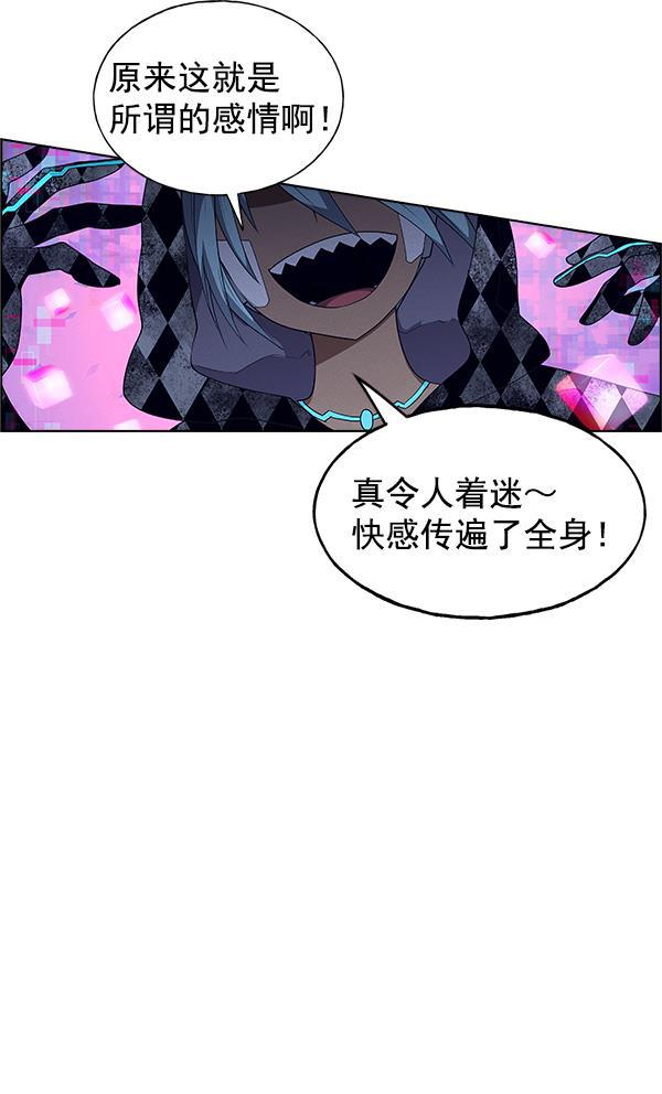 AI管家在末世韩漫全集-第67话无删减无遮挡章节图片 