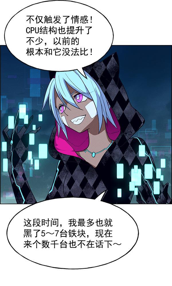 AI管家在末世韩漫全集-第67话无删减无遮挡章节图片 