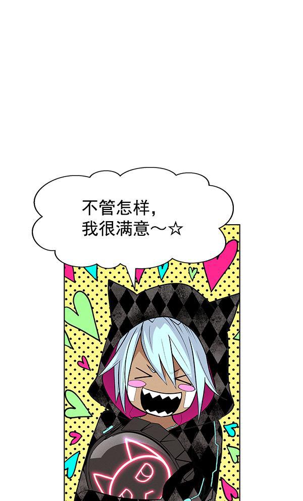 AI管家在末世韩漫全集-第67话无删减无遮挡章节图片 