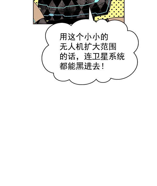 AI管家在末世韩漫全集-第67话无删减无遮挡章节图片 