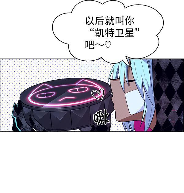 AI管家在末世韩漫全集-第67话无删减无遮挡章节图片 