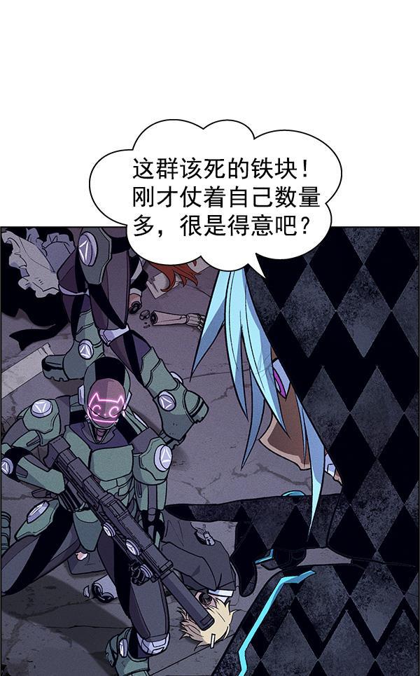 AI管家在末世韩漫全集-第67话无删减无遮挡章节图片 