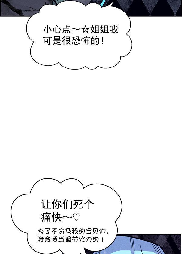 AI管家在末世韩漫全集-第67话无删减无遮挡章节图片 