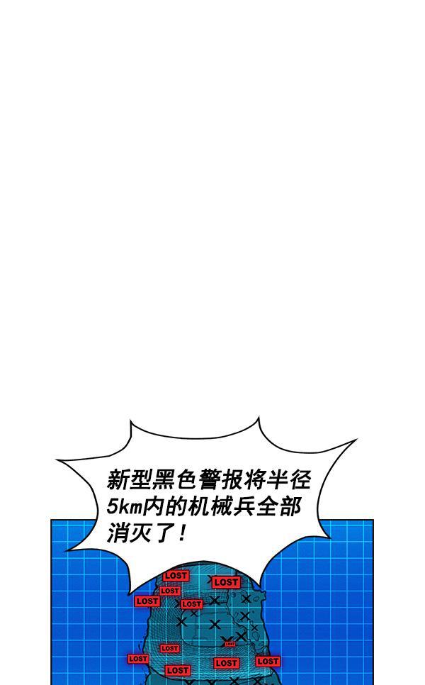 AI管家在末世韩漫全集-第67话无删减无遮挡章节图片 