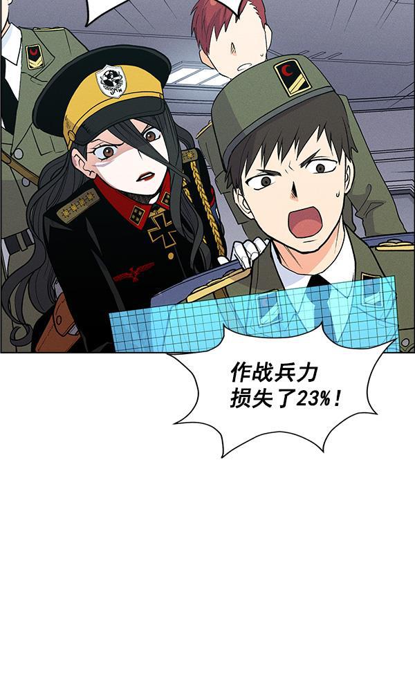 AI管家在末世韩漫全集-第67话无删减无遮挡章节图片 