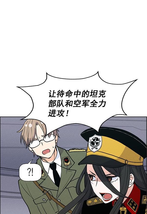 AI管家在末世韩漫全集-第67话无删减无遮挡章节图片 