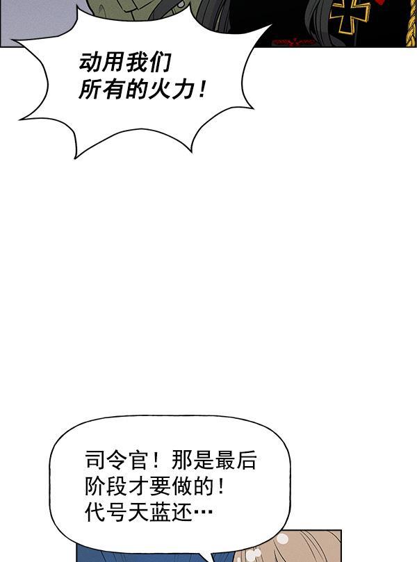 AI管家在末世韩漫全集-第67话无删减无遮挡章节图片 