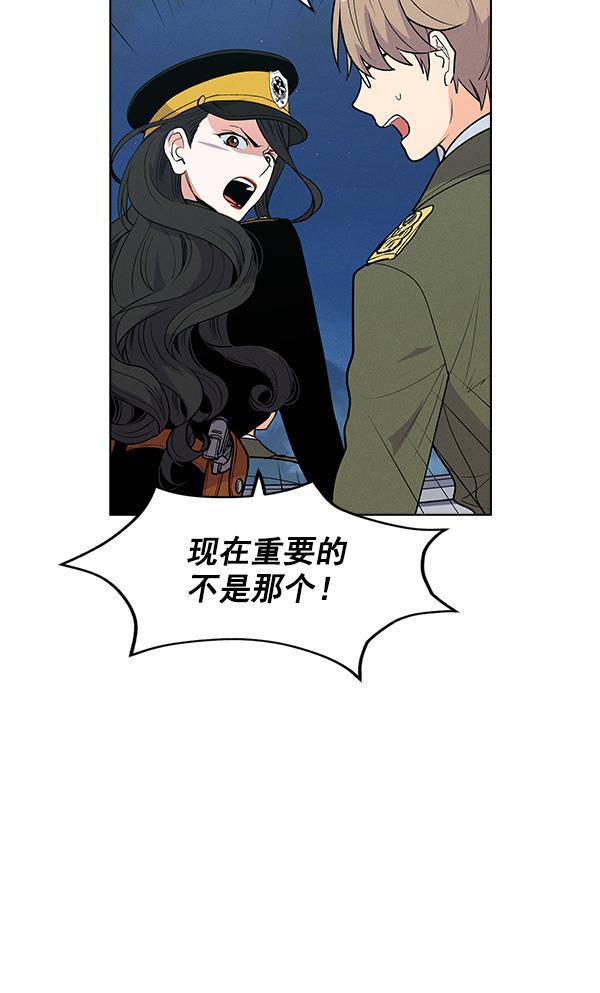 AI管家在末世韩漫全集-第67话无删减无遮挡章节图片 