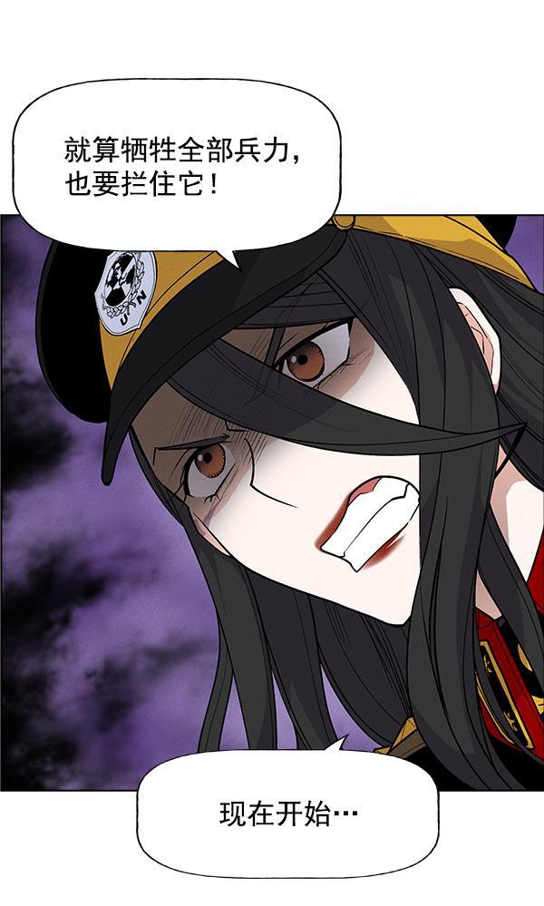 AI管家在末世韩漫全集-第67话无删减无遮挡章节图片 
