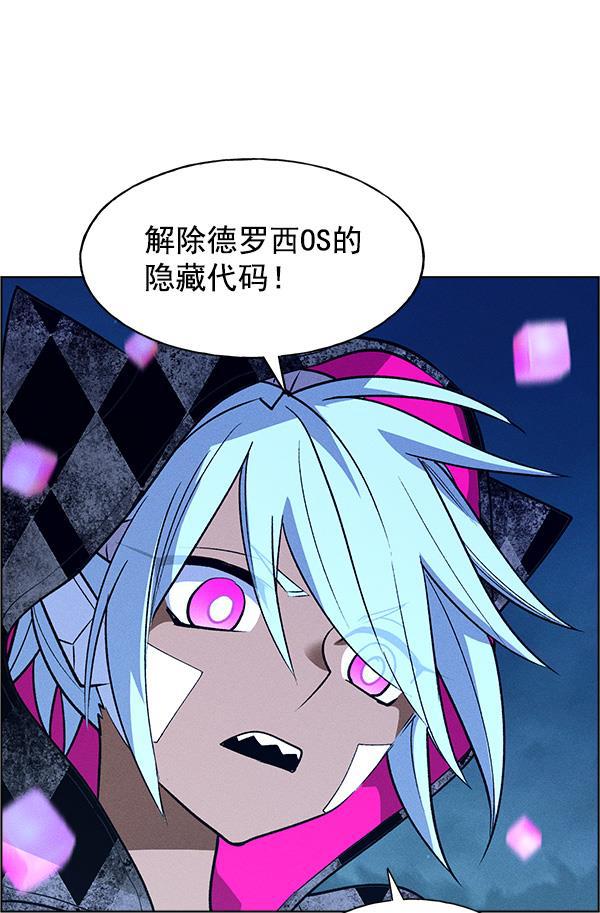 AI管家在末世韩漫全集-第67话无删减无遮挡章节图片 