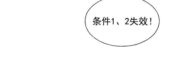 AI管家在末世韩漫全集-第67话无删减无遮挡章节图片 