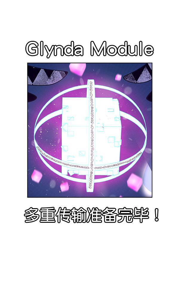 AI管家在末世韩漫全集-第67话无删减无遮挡章节图片 