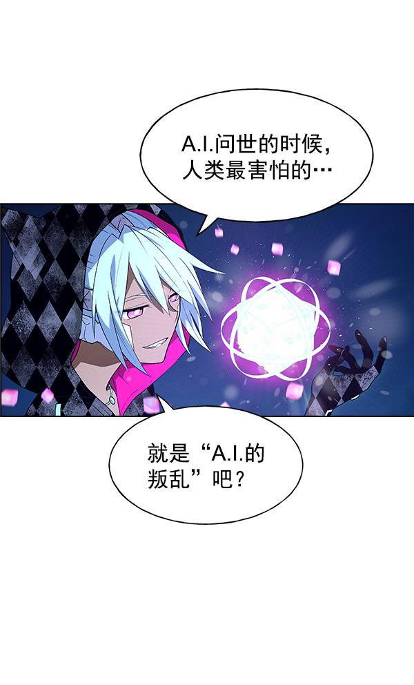 AI管家在末世韩漫全集-第67话无删减无遮挡章节图片 