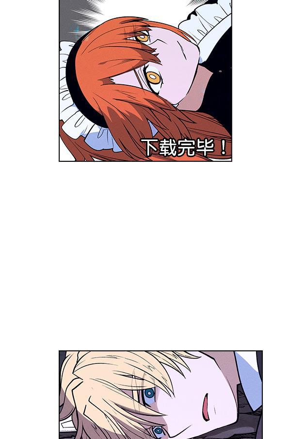 AI管家在末世韩漫全集-第67话无删减无遮挡章节图片 