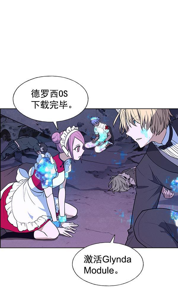 AI管家在末世韩漫全集-第67话无删减无遮挡章节图片 