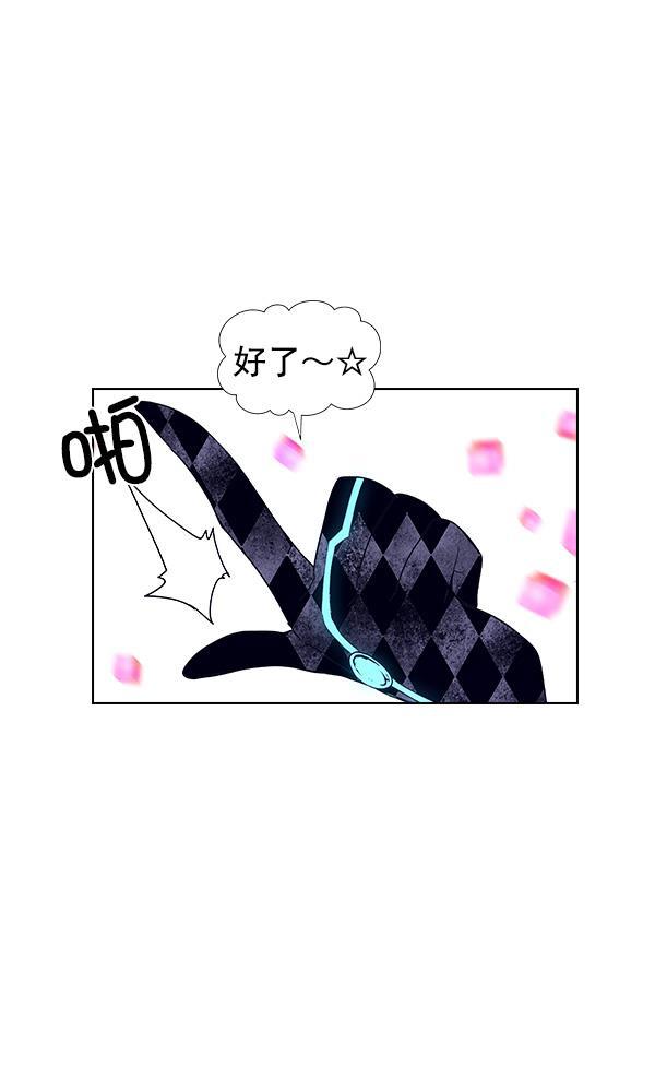 AI管家在末世韩漫全集-第67话无删减无遮挡章节图片 