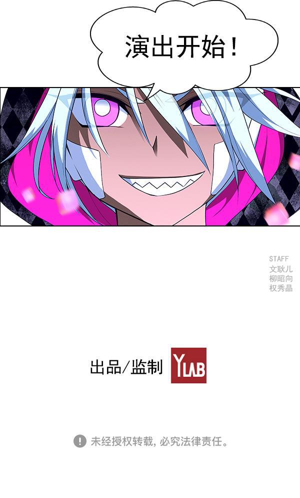 AI管家在末世韩漫全集-第67话无删减无遮挡章节图片 