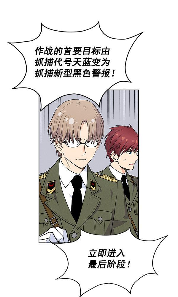 AI管家在末世韩漫全集-第68话无删减无遮挡章节图片 