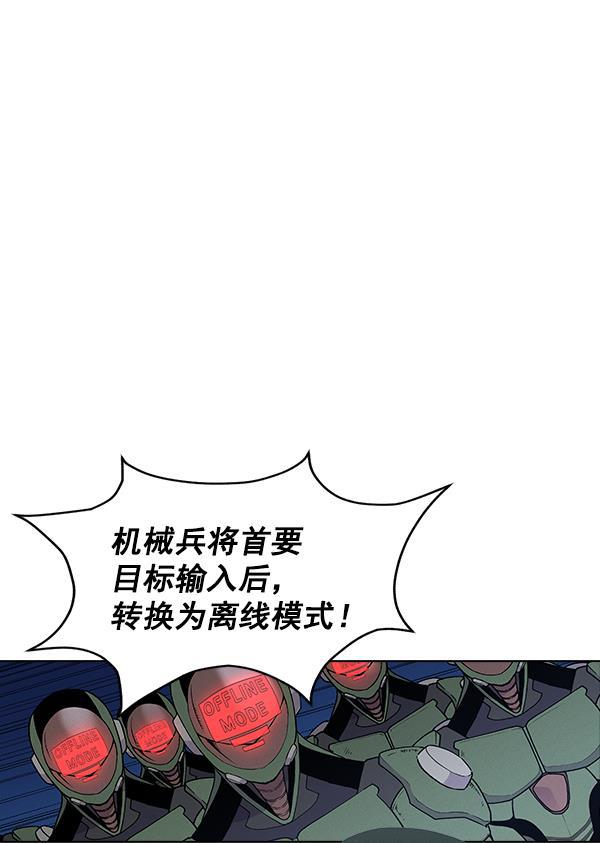 AI管家在末世韩漫全集-第68话无删减无遮挡章节图片 