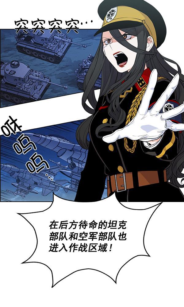 AI管家在末世韩漫全集-第68话无删减无遮挡章节图片 
